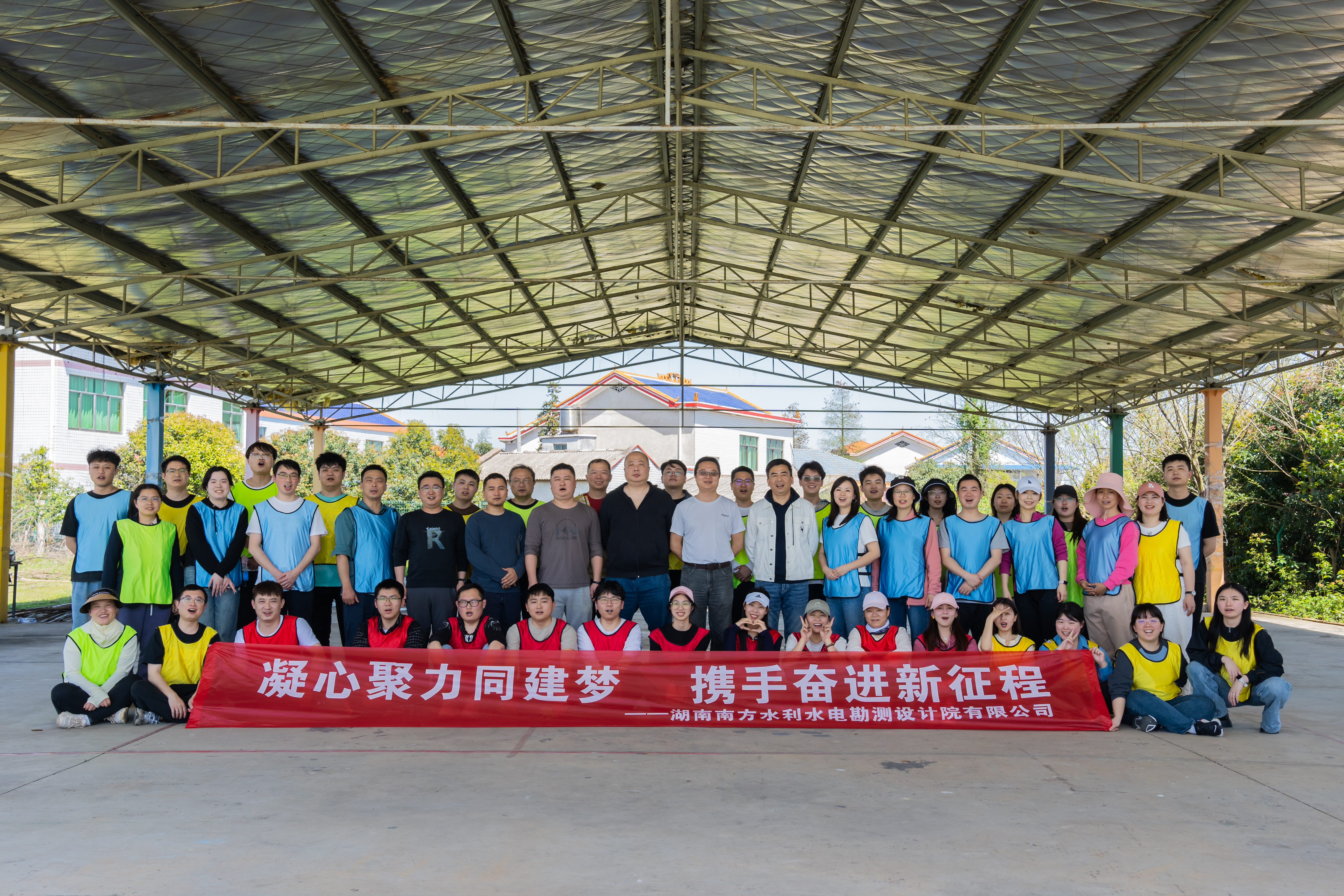 凝心聚力同建夢(mèng)，攜手奮進(jìn)新征程 | 南方院開(kāi)展戶(hù)外拓展培訓(xùn)活動(dòng)
